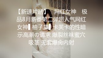 《台湾情侣泄密》东吴大学大二美女和男友啪啪遭曝光