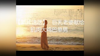 【新片速遞】   ❣️推荐❣️丝袜熟女【优优】私人定制， 咖丝包臀裙女上司诱惑员工插喷，淫语调教，道具自慰，潮喷[1.5G/MP4/00:17:56]