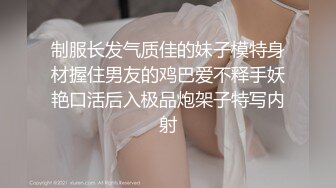 大美妞儿 一个会跳舞的小姐姐??修长美腿??纤细腰身??妖娆面容 精致面孔