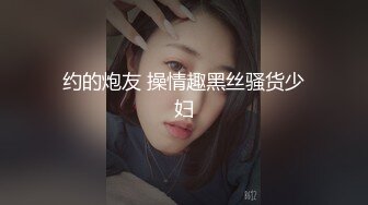 长腿黑丝小骚妇诱惑做爱