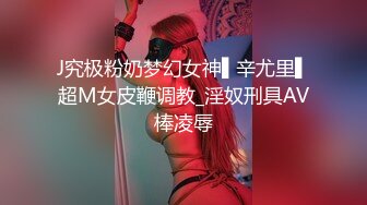 【国产AV首发❤️制服诱惑】麻豆传媒正统新作MD-0273《淫浪女仆失职欠教育》下跪羞辱强制爆操调教 高清1080P原版