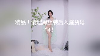 ED Mosaic 美乳Wenhsin 的新玩具 铁链捆绑调教