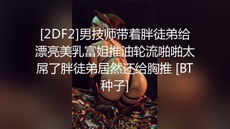 星空传媒XKG202屌丝处男逆袭翻身把美女操