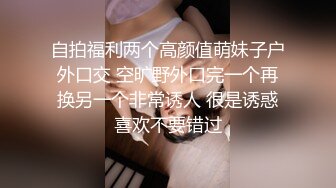 九级妖艳 骚得入骨的豪放东北老妹儿，小哥也不客气了