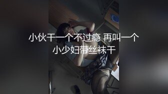  淫乱的房间小少妇喝多了赌债肉偿撩骚小哥哥，交大鸡巴无毛骚逼尿尿给狼友看