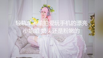 【168CM顶级蜜桃臀小女友】纤细美腿非常骚，深喉舔屌活一级棒