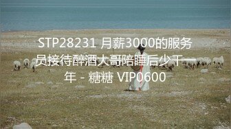 第一炮 2800网约极品 漂亮苗条小姐姐 肤白美乳