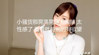 玩弄男人的好女人 筱田步美