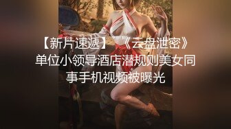 【AI换脸视频】隆妮 黑色高跟大长腿 无码