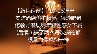 STP23509 【脸红的夜晚】人气主播 收益登顶 一等一的粉嫩鲍鱼和菊花 在大黑牛的抚慰下淫液喷涌  撸管佳作