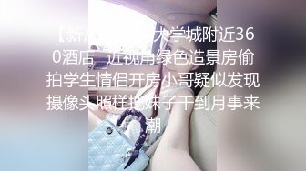 _甜美容颜苗条性感妹子 修身牛仔裤紧绷大长腿真是极品，大力分开美腿啪啪