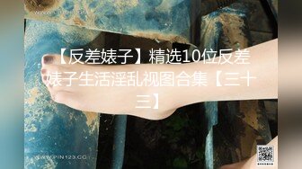 性爱女神『91女神丝丝』丝袜高跟大长腿 爆裂黑丝 骑乘丰臀 顶操内射