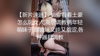 【小小寻花】新晋老哥探花，丰满大奶外围骚女