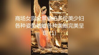 漂亮美女身材不错 大奶子无毛鲍鱼 被大鸡吧无套输出 上位骑乘很舒卖力 内射满满一鲍鱼