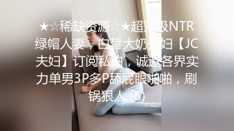 魔手__外购正版CP！美女如云美容院偸拍超多漂亮小姐姐大小便，高台蹲坑逼脸同框，肉丝高跟皮衣潮妹尿完不擦使劲抖 (1)