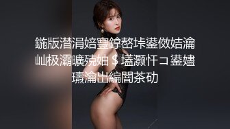 《高能预警✅重磅》推特百万粉身材颜值巅峰比女人还女人极品气质CDTS【小张天爱】私拍~能口能足能肏多种花样