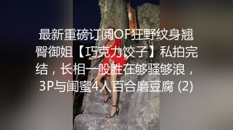 ♈♈♈ 【超清AI画质增强】，3000块一炮，【肥尸探花】，重庆小少妇，外围做久了，梦想是当富豪的小情人，肤白貌美极品[2.57G/MP4/49:42/KC]