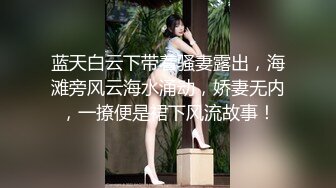 【良家故事】跟着大神学泡良，拿下寂寞人妻，酒店内互诉衷肠，心照不宣的洗澡上床，来一场交流 (1)