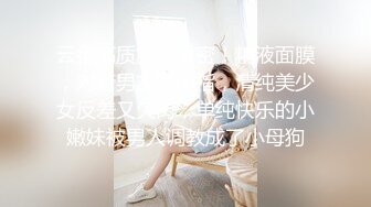 露脸才是王道！重点大学大奶女神级别清纯校花【李X娅】与男友露脸各种性爱自拍流出~已调教成纯纯的骚母狗了PV (1)