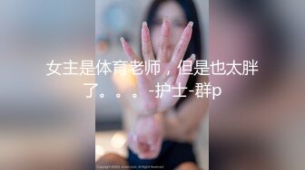 ✿美乳丰臀✿身材超棒的御姐女神〖Vita〗cos圣诞小麋鹿，小屁股紧实又翘挺 极品蜜桃小丰臀骑乘 视觉感超强