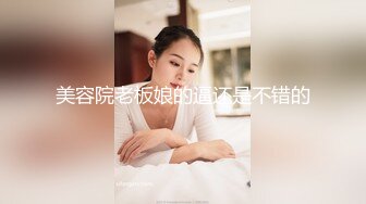 ⚫️⚫️最新6月无水首发福利！推特顶级反差美娇娘【性感妻子妮娜】劲爆私拍福利，户外公共场合露出紫薇啪啪