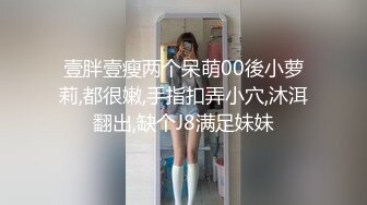 STP28360 模特身材美腿小姐姐！蒙着眼镜舔屌！肉丝高跟鞋，扶着屌骑乘插入，打开门后入，撞击深插刺激