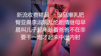  摄影师套路清纯美女模特，肛门插尾巴，又是交，又是艹逼，