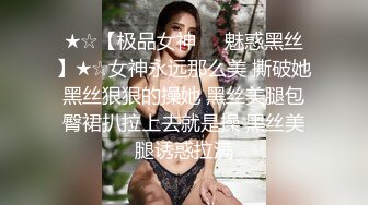 【极品性爱超颜女神】推特大神『JYS』最强性爱私拍 极品反差人妻 丝袜套头栓狗链挨操 震撼3P前裹后操《刺激》 (4)