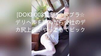 【新片速遞】 闷骚女博士穿着诱人情趣衣裳❤️足交、戴着巨棒一起操她，后入、推车！