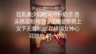 漂亮伪娘贴贴 真是极品小阴帝好粉 还能够尽情配合你的姿势 上位骑乘很享受看起来好骚啊 看样子要被爽死了