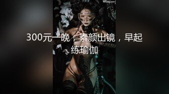 斯文禽兽大神大学生猎艳企划 女大学生暑假上门援交 纤长玉腿窈窕身材 后入激怼直呼受不了