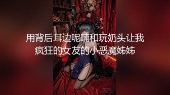 【新片速遞】 化身小女警！极度淫荡御姐！小舌头舔屌超灵活，主动骑乘位扭腰，简直尤物操起了爽