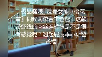 强烈推荐，不做万人追女神，却要做金主母狗，推特大美女【小苏苏】激情福利，揉奶二指禅紫薇特写镜头