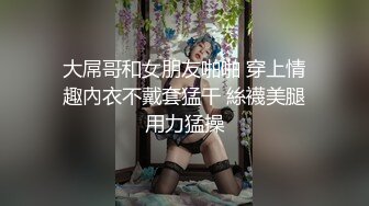 积木上约的小骚货