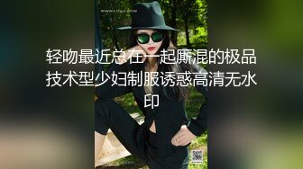 大象傳媒 DH03 癡女大解放 24小時全身開發 任他為所欲為 UNA 優娜