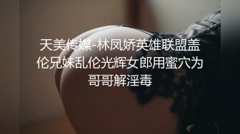   露脸新人妹子，欧式沙发全裸自慰，特写掰开蝴蝶逼，手指插穴表情很享受