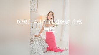 【新片速遞】  【超正点❤️女神】桥本香菜✨ 饥渴人妻变身S属性调教正太 女王色诱挑逗 风韵豹纹黑丝 扮演妈妈小穴榨精 奇妙快感无比上头