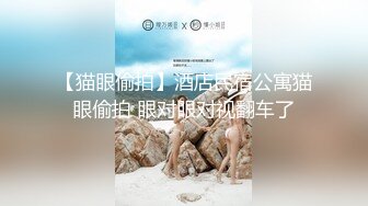 《最新众筹✿限定作品》人气清纯甜美女模【加加喵】大尺度私拍-绳缚助理的调教面试~开腿紧缚强制潮吹~抽搐短暂昏厥