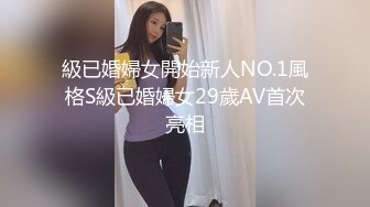 极品美娇妻『亨利夫妇』巧克力腹肌和豪乳玉体的淫荡夜晚