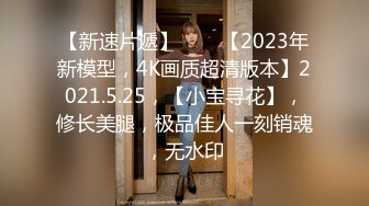 《极品反_差露脸大学生》被分配带领来公司实习的大四女生经过朝夕相处后成功被大神吃掉超会舔各种颜射 (4)