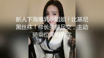  顶级黑丝长腿性感女神，吃巨根大尺度扒穴，特写娇喘诱惑