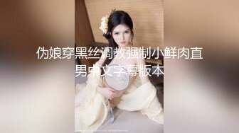  《顶级❤️福利》淫妻反差婊绿茶婊外围美女如云基本都露脸 套图700P 视频124V