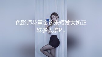 【新片速遞】  麻豆传媒 MD-0314 白色情人节交换伴侣❤️巨乳女友换人操-苏畅