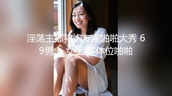 题材演绎猥琐男暗拍两位美眉发现后被勾引到隐蔽处脱衣直接看逼撸射720P高清