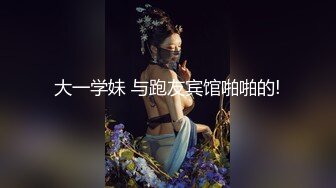 麻豆传媒 PH-055《饥渴人妻 私房约炮》饥渴人妻渴望巨根无情出轨