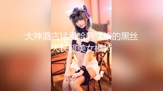 自录无水~粉嫩白虎女神~P10【宝宝吃不饱】无毛白虎骚穴~高跟丝袜~上位骑乘抽插~口撸避孕套【18V】 (12)