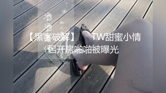 【自整理】brynnwoods 好闺蜜 无秘密  互知深浅   最新流出视频合集【531V】 (164)