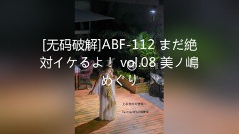 ★☆震撼福利☆★不要错过强推，顶级身材大奶推特反差婊【TTB0726】土豪重金定制，裸舞吹箫特写啪啪啪，母狗属性拉满 (6)