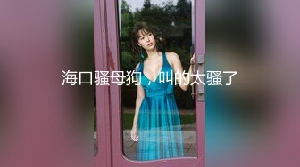 青岛小母狗的蜜桃臀