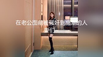 包养爆操女神级大三校花小情人 完美身材 换了好多姿势性瘾强随便操 骑着冲刺内射 女神呻吟 高清1080P完整版